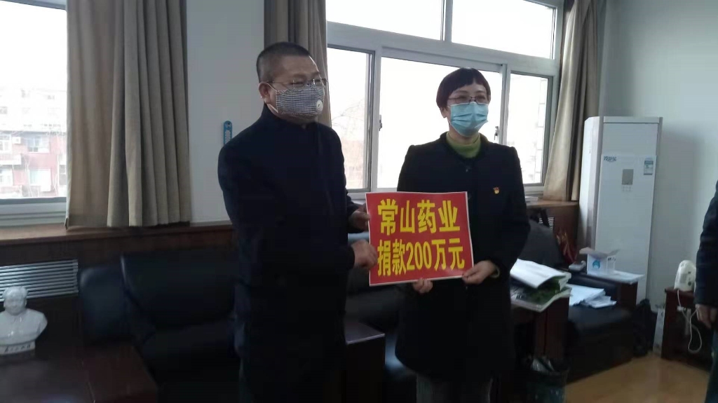 同心协力  共克时艰 ——彩神药业向抗击肺炎疫情捐钱200万元