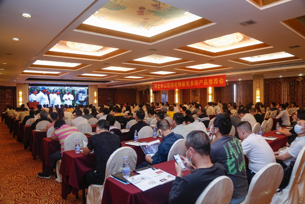 彩神凯络尼特依克多因产品推介会在广州乐成举行