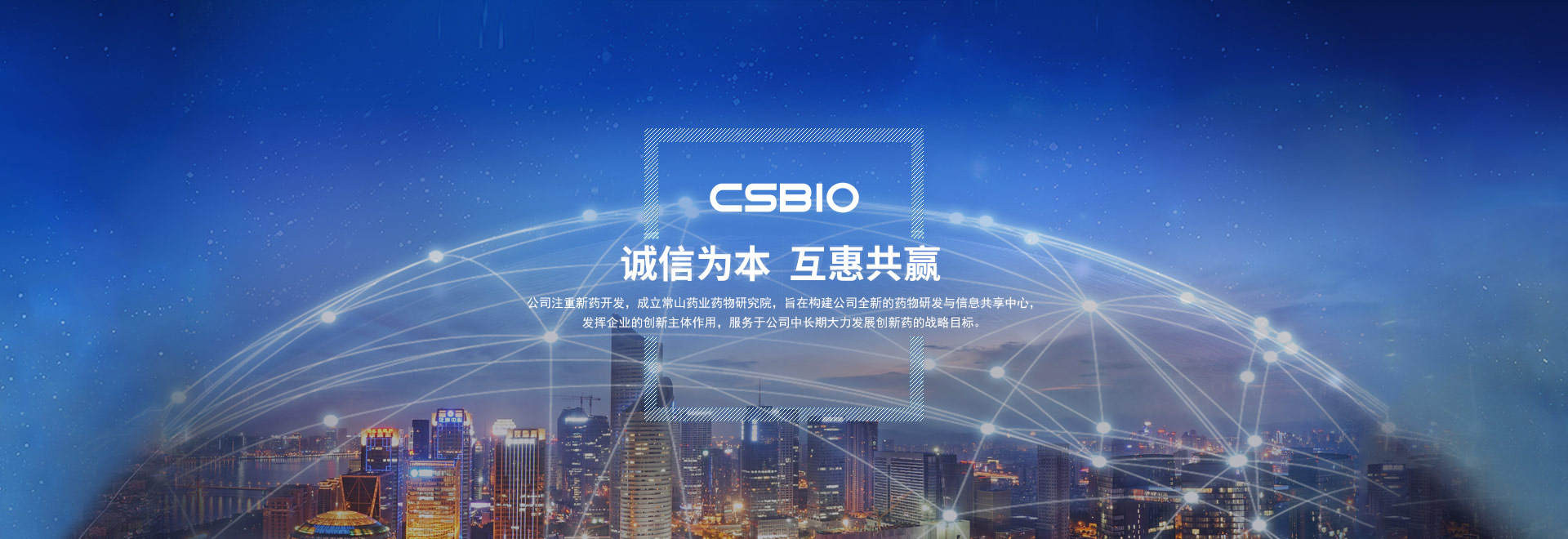 诚信为本，互惠共赢