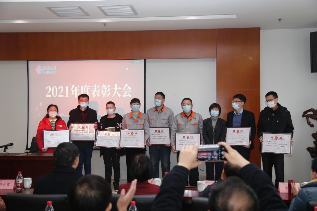 彩神药业2021年度年终总结表扬大会乐成举行
